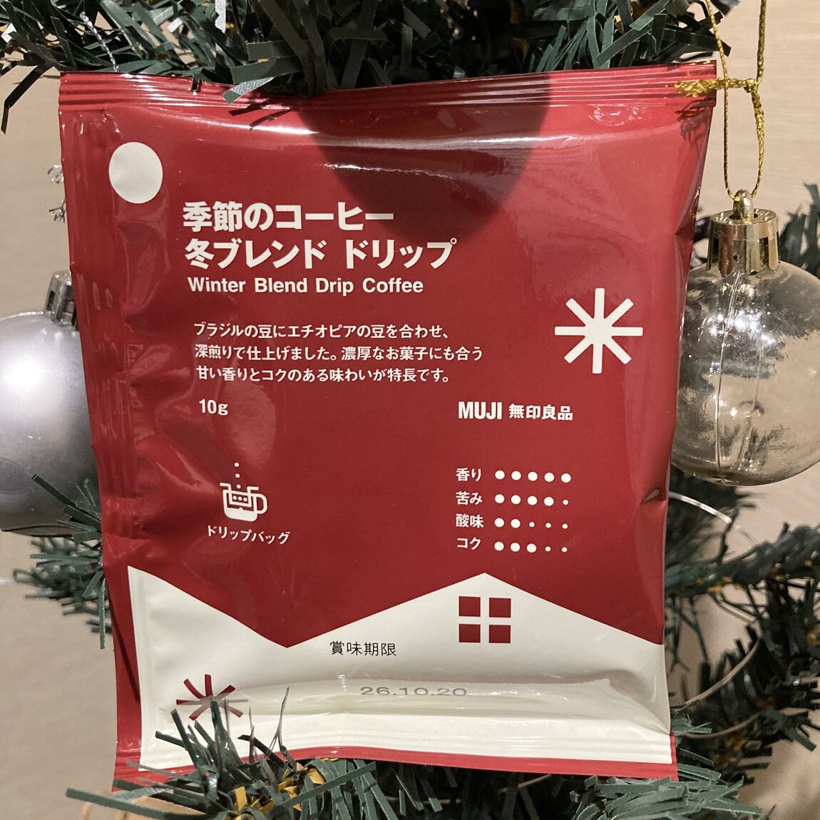 【大丸福岡天神】季節限定のお菓子とコーヒー