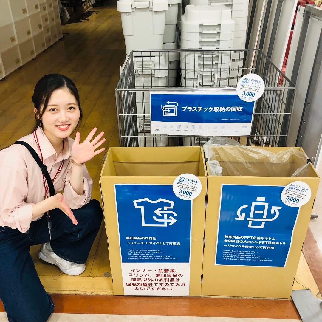 【アピタ阿久比】MUJI CYCLE　回収キャンペーンのご紹介
