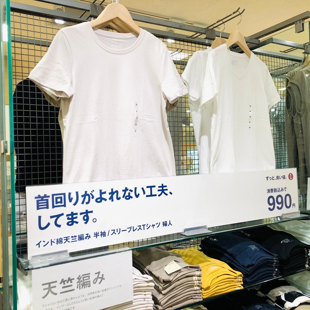 【新横浜プリンスペペ】これからの季節に大活躍　無印良品のＴシャツ