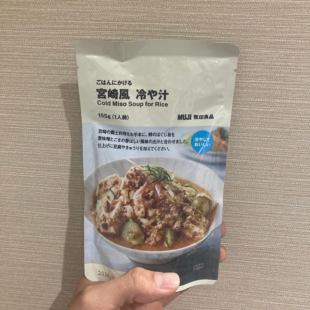 冷