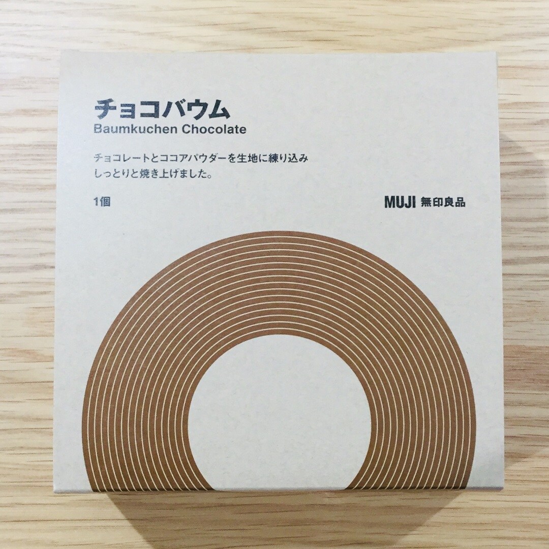 バウム