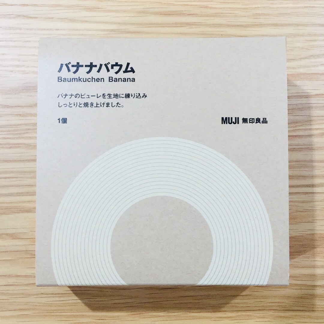 バウム