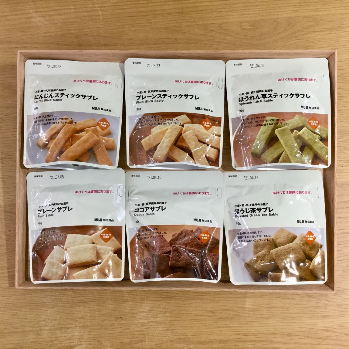 【近鉄四日市】待望の「小麦・卵・乳不使用のお菓子」の発売です｜スタッフのおすすめ