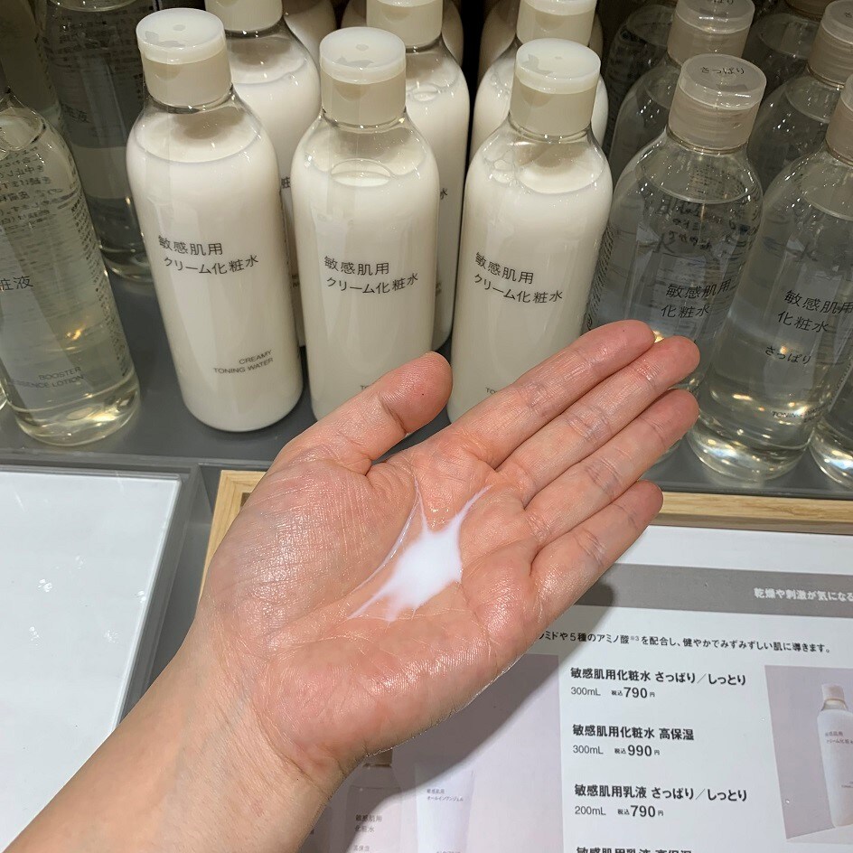 クリーム化粧水