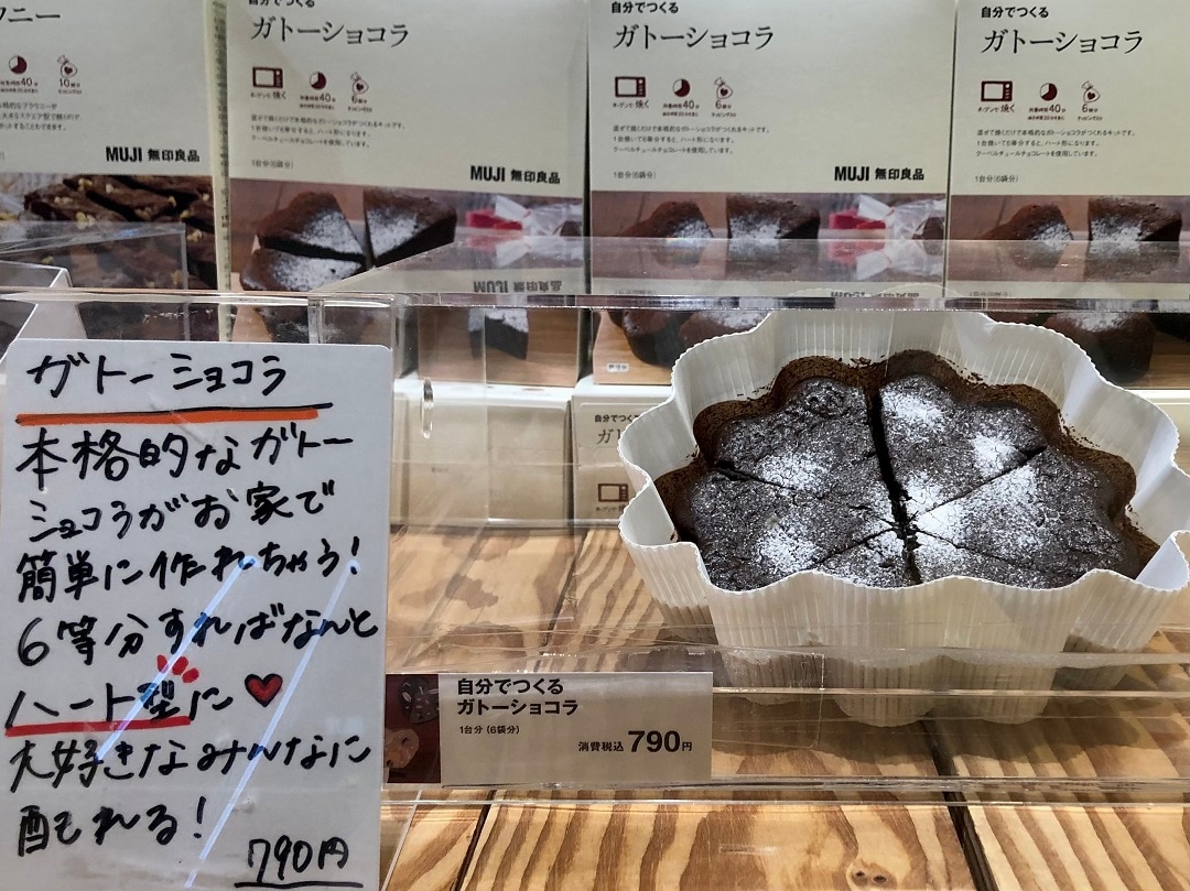 【グランフロント大阪】おうちで手づくりバレンタイン 後編｜食品