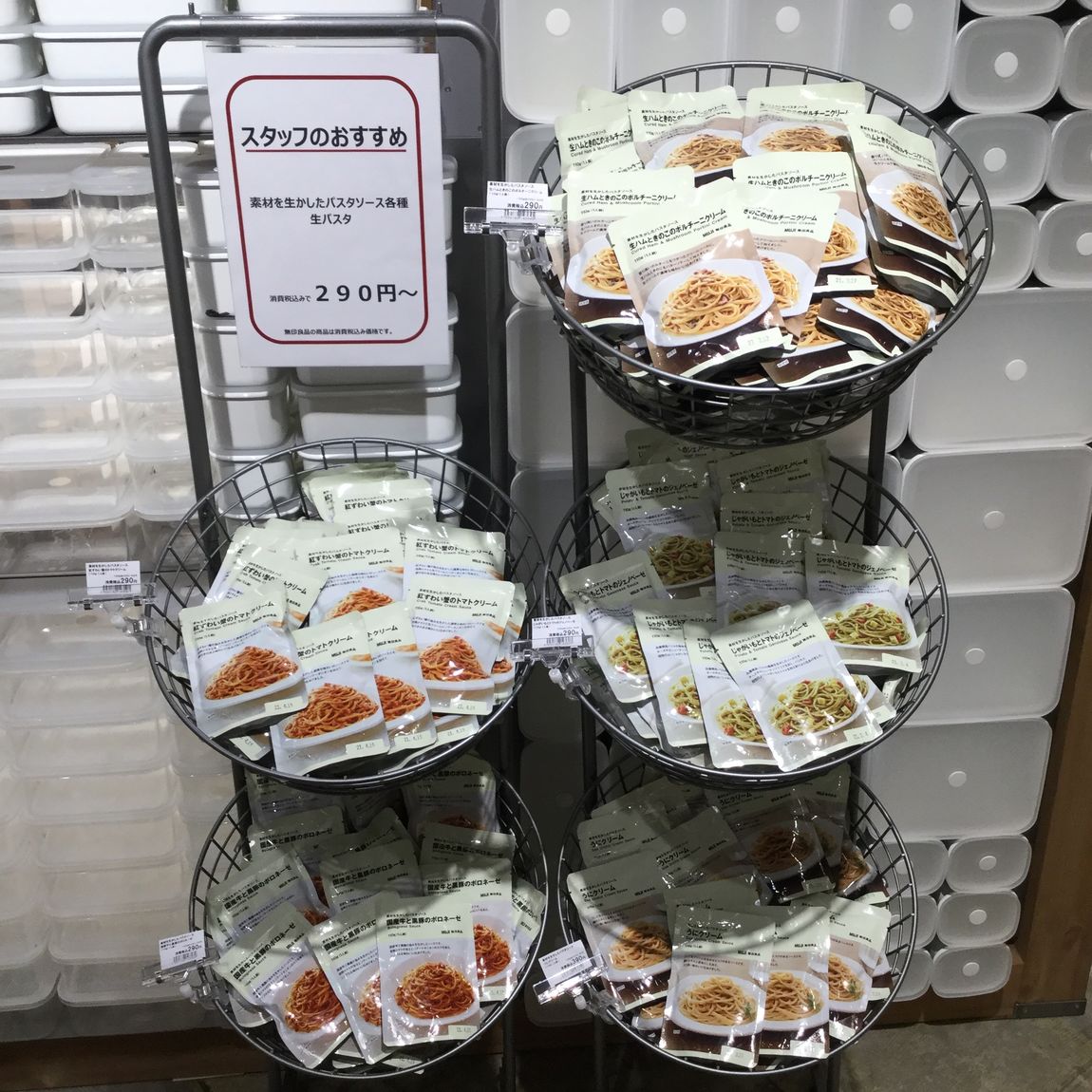 【近鉄四日市】おうちごはんの味方！パスタソース