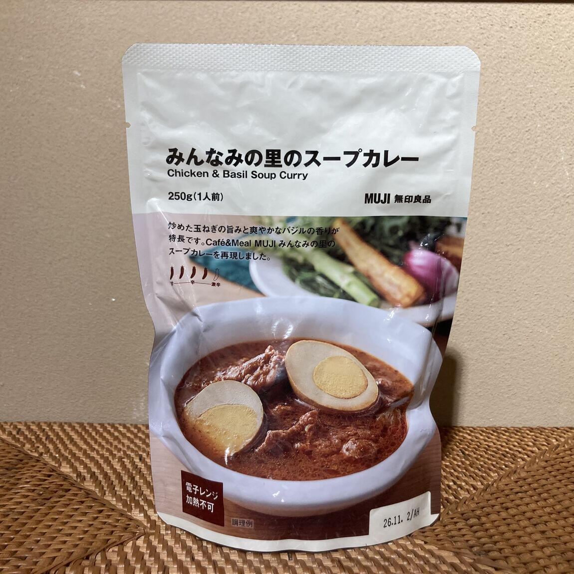 みんなみの里スープカレー