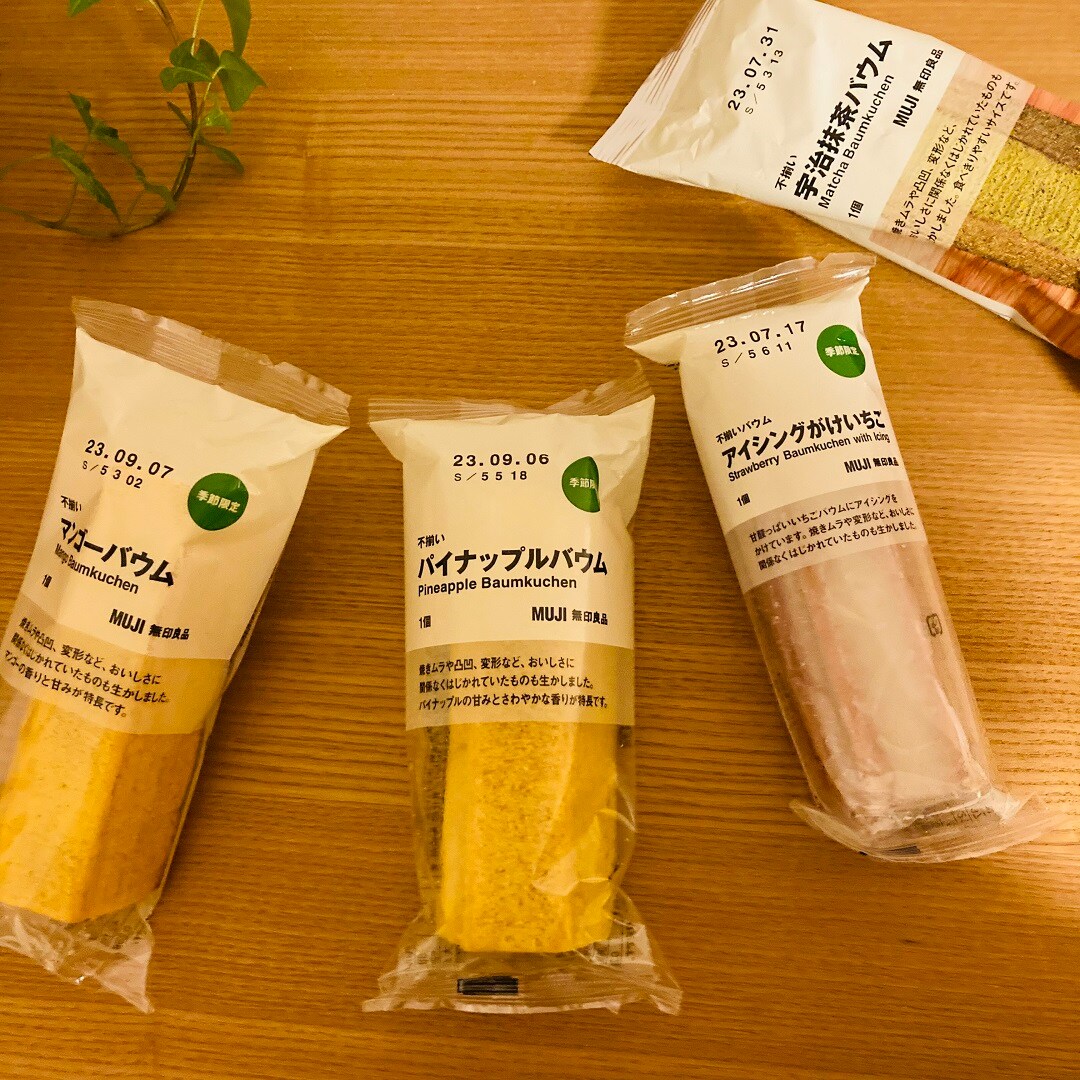 季節のバウム
