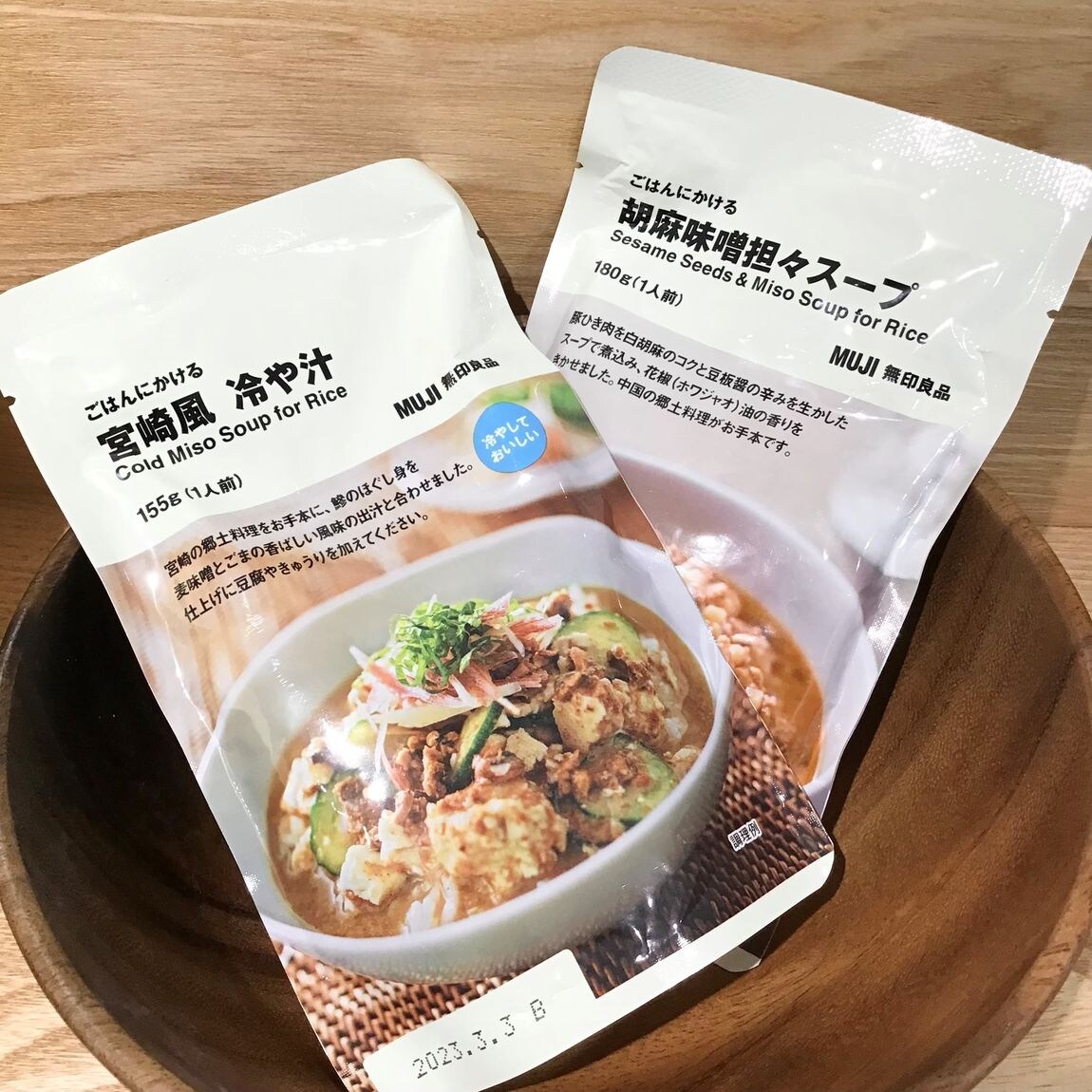【MUJIcomアトレヴィ巣鴨】宮崎風冷や汁と胡麻味噌担々スープ