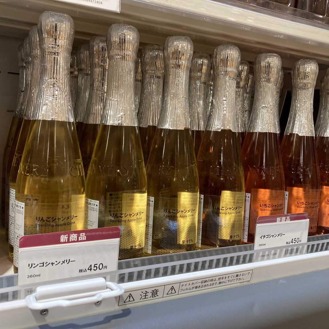 シャンメリー2種の写真