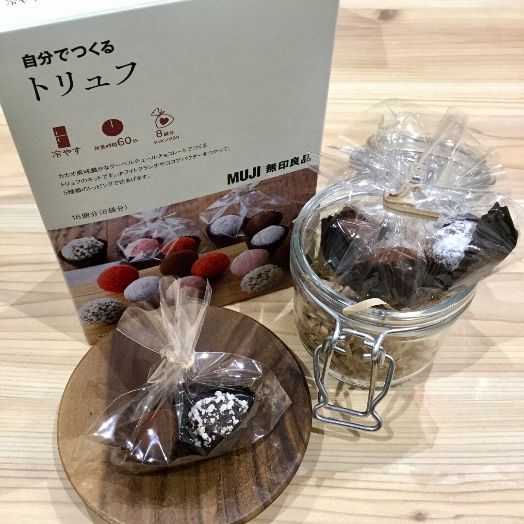 【ゆめタウン福山】自分でつくるバレンタイン