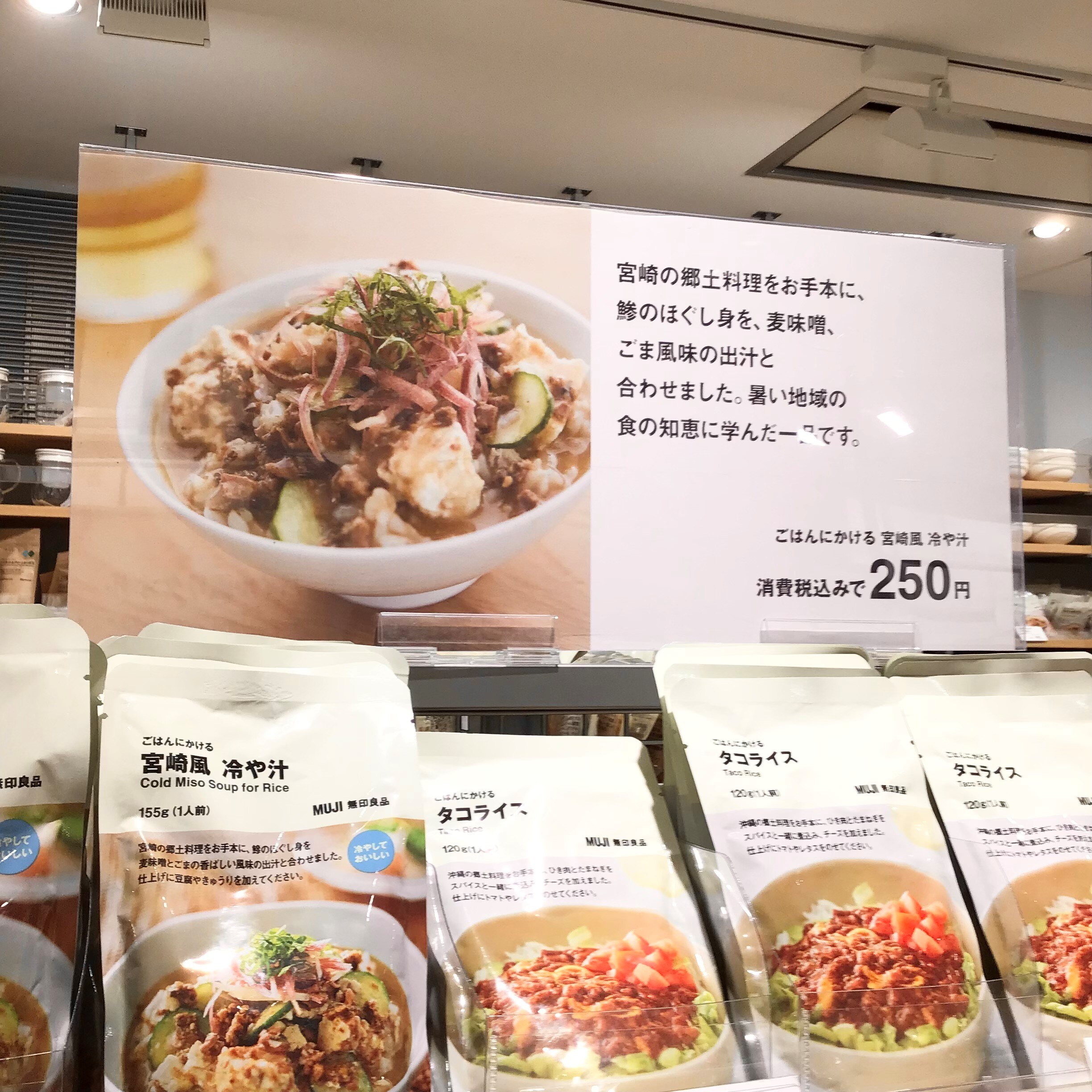 【MUJIcomアトレヴィ巣鴨】２点以上のお買い上げで１０％OFF