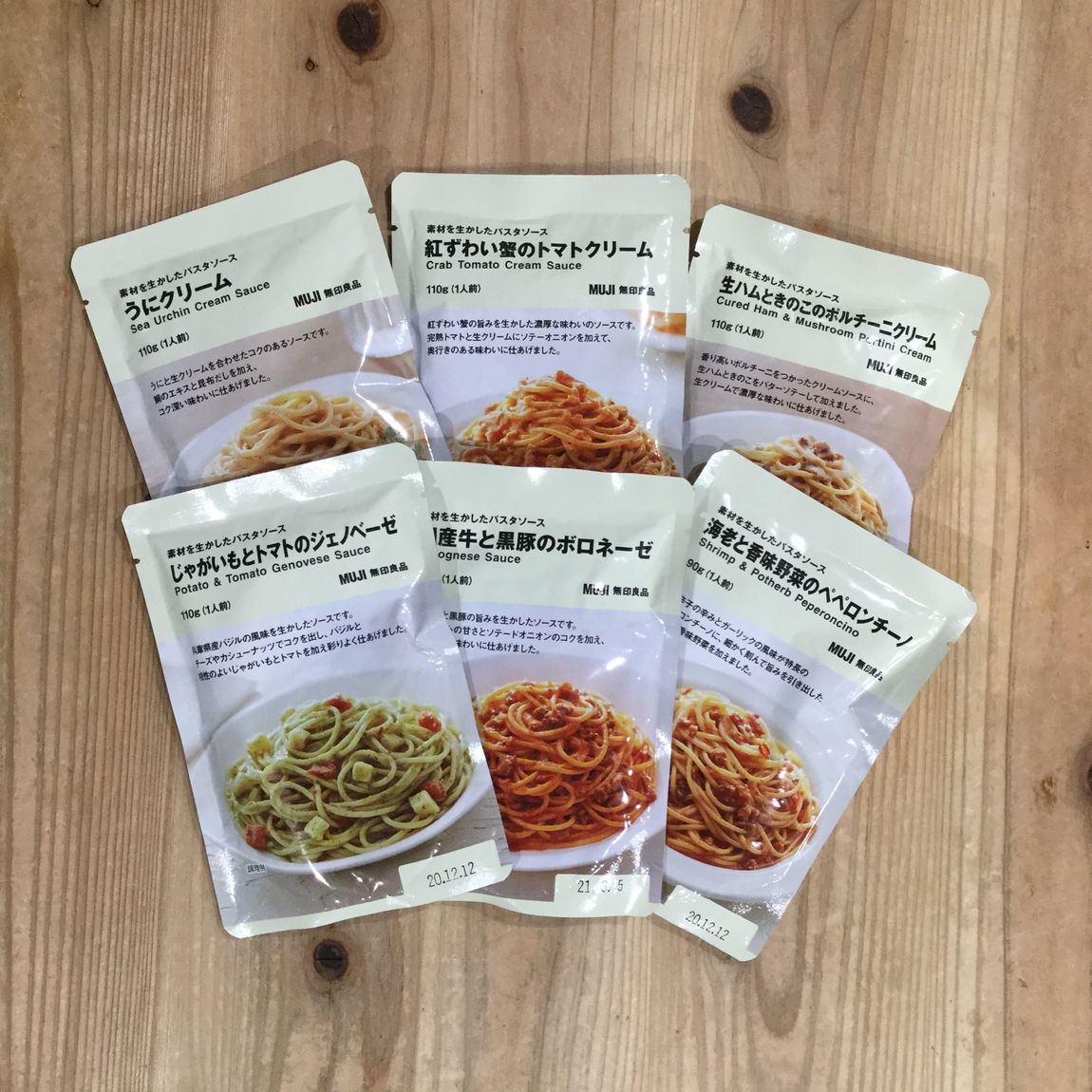 【近鉄四日市】おうちごはんの味方！パスタソース