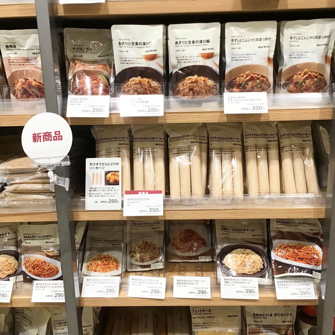 売場壁面に該当商品展開しております。