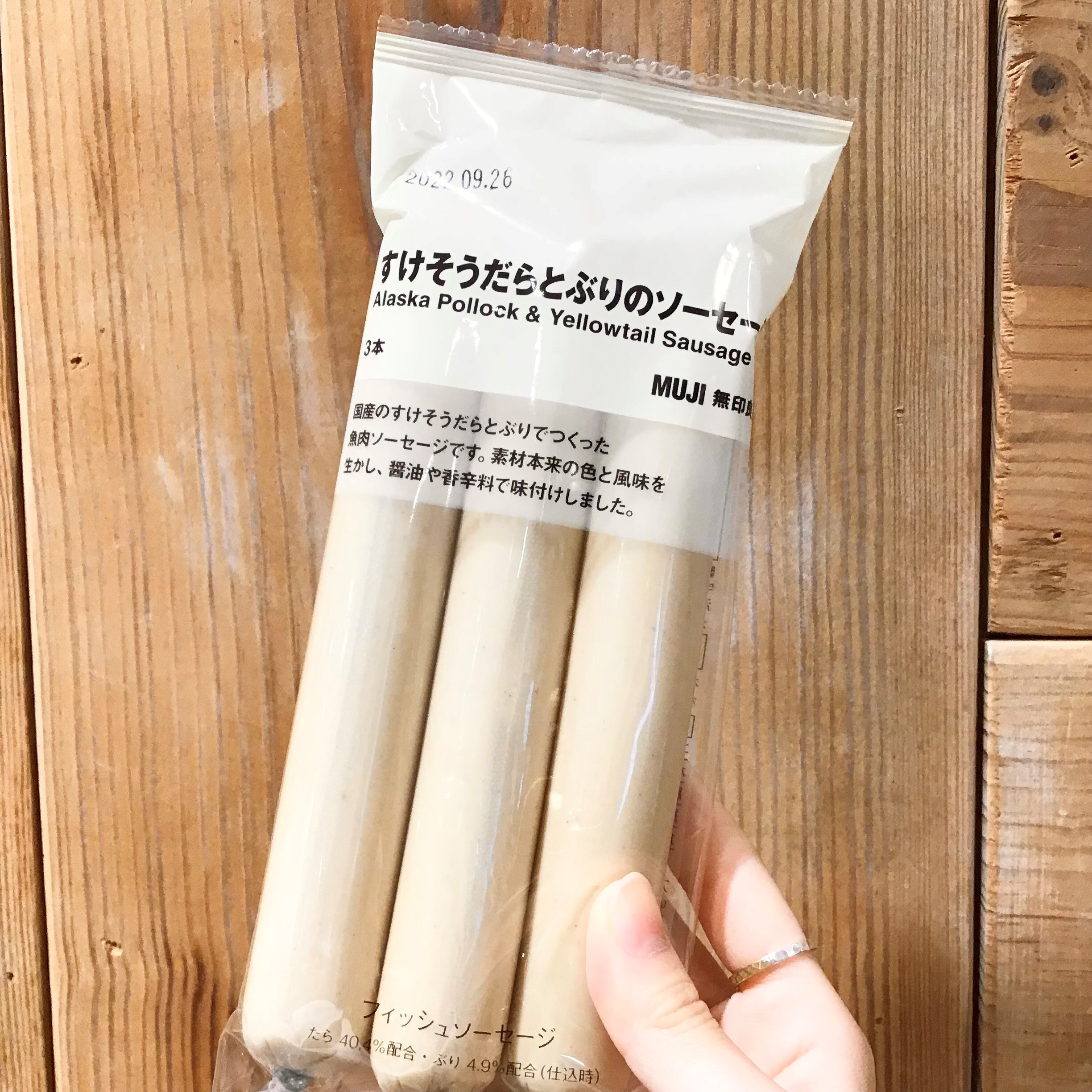 【MUJIcomアトレヴィ巣鴨】すけそうだらとぶりのソーセージ