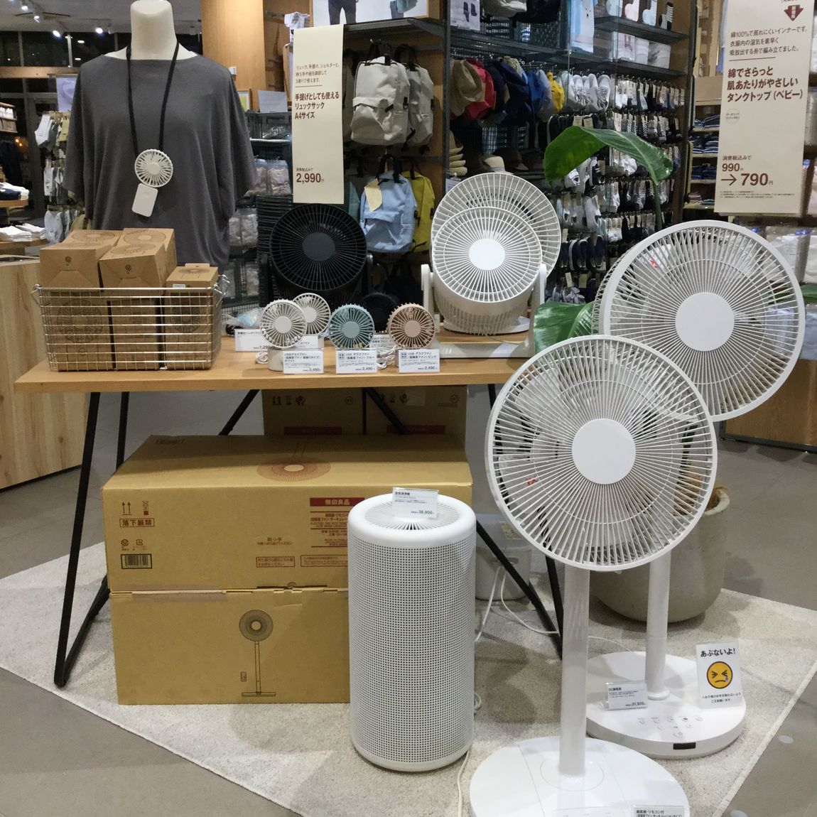 【アリオ倉敷】無印良品で梅雨対策