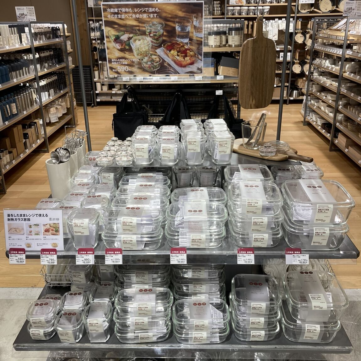 耐熱ガラス容器