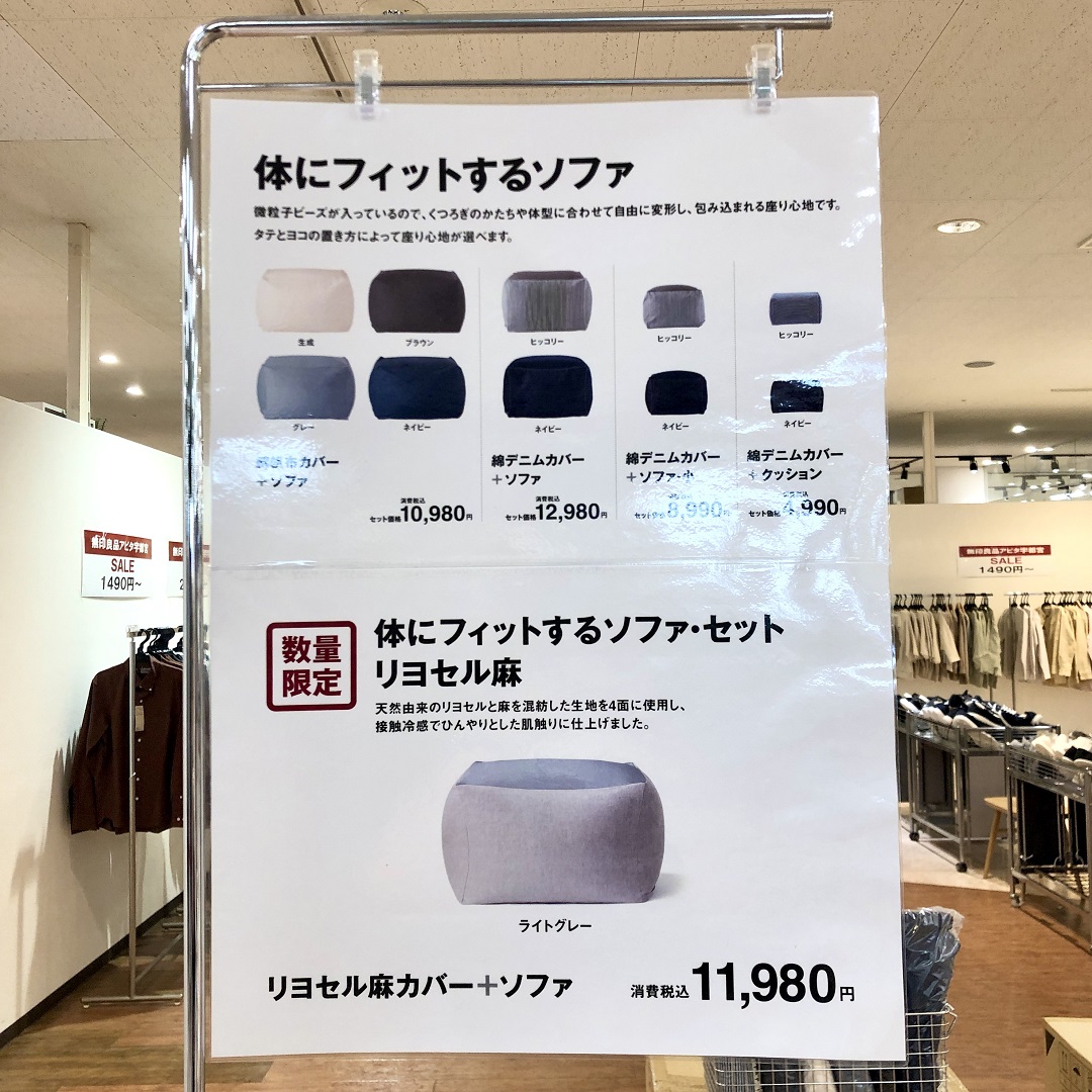 売場告知