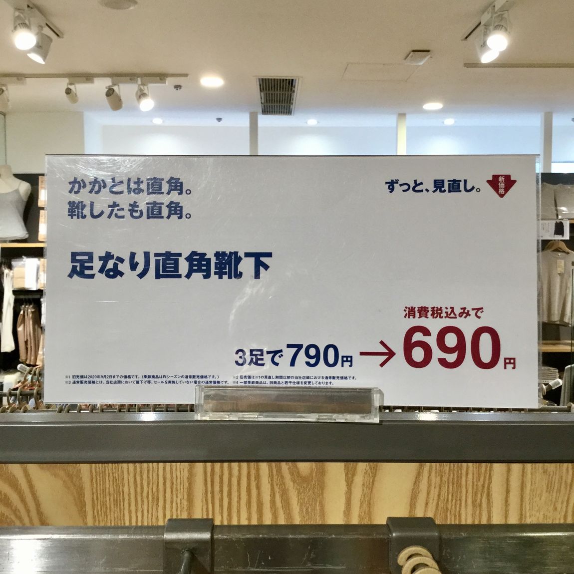 【栄アネックス】かかとは直角。靴したも直角。