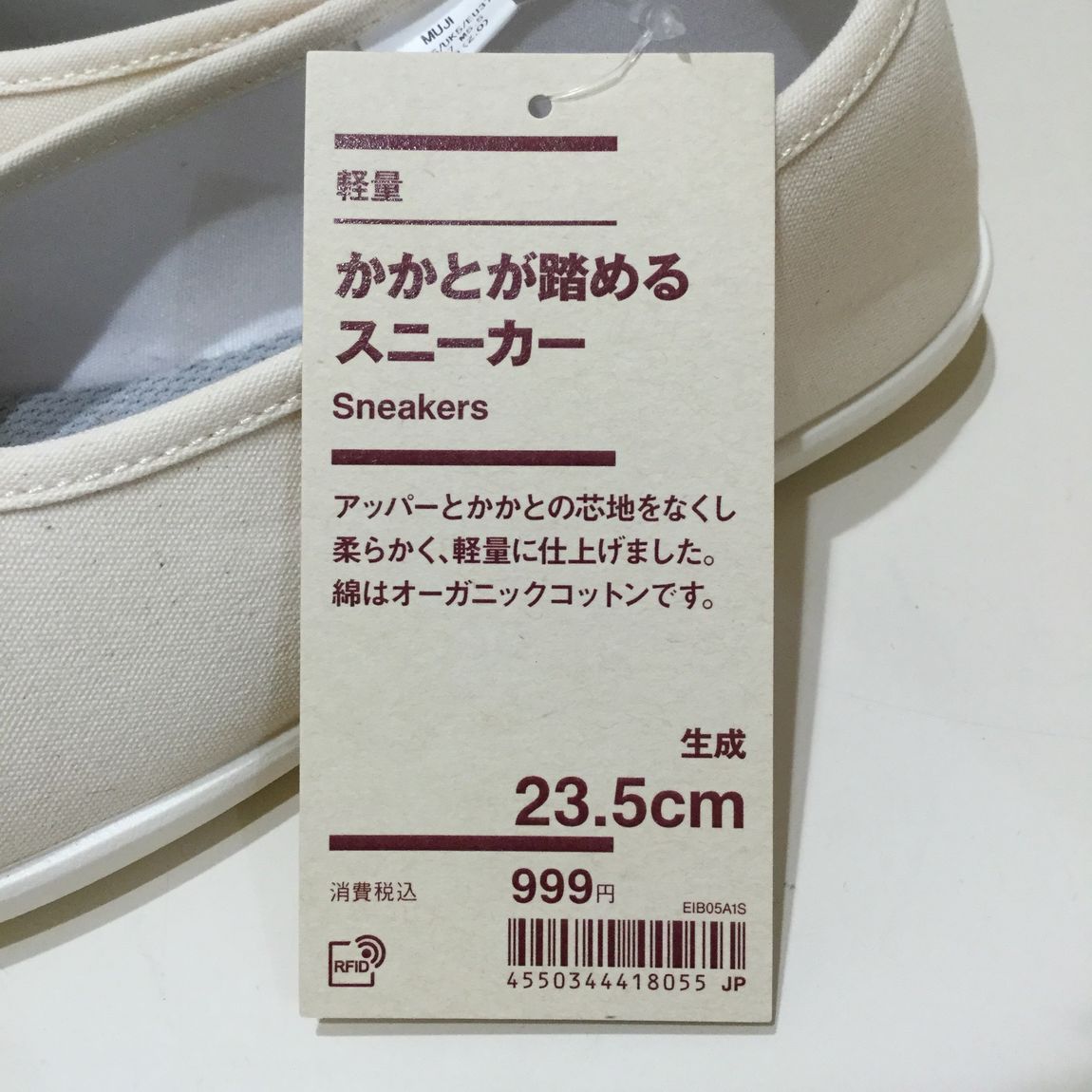 【さんすて岡山】新商品が入荷しました｜軽量かかとが踏めるスニーカー