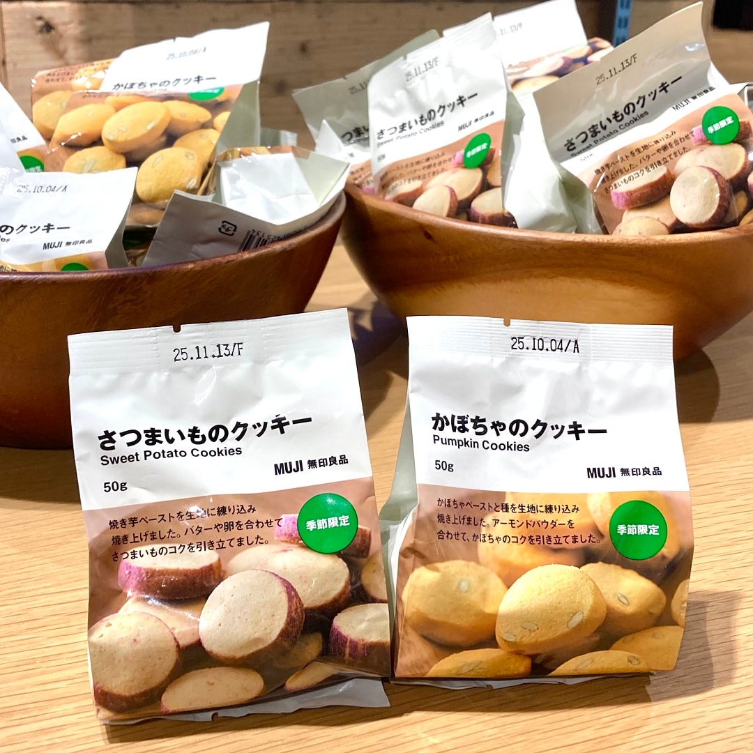 【マルエイガレリア】さくっと甘い秋のクッキー