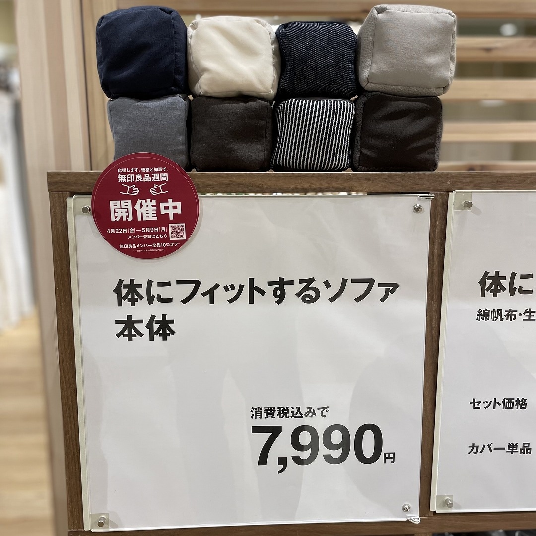 【ゆめタウン大牟田】フィット