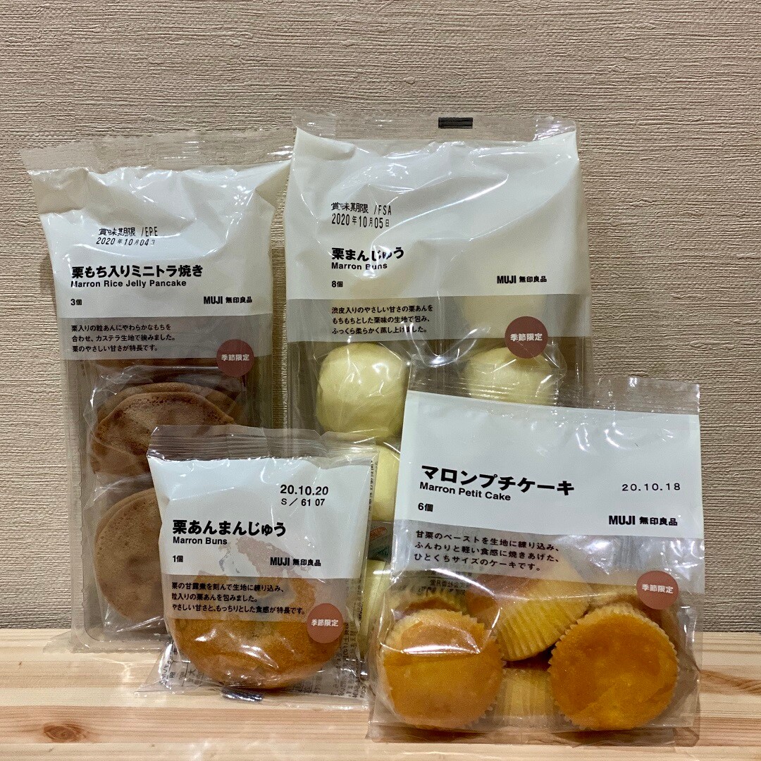 栗のお菓子で秋を感じよう！