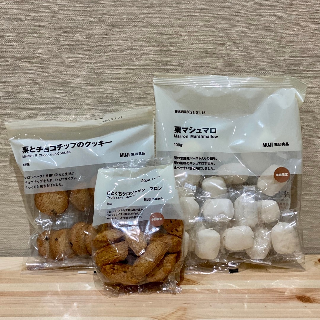 栗のお菓子で秋を感じよう！
