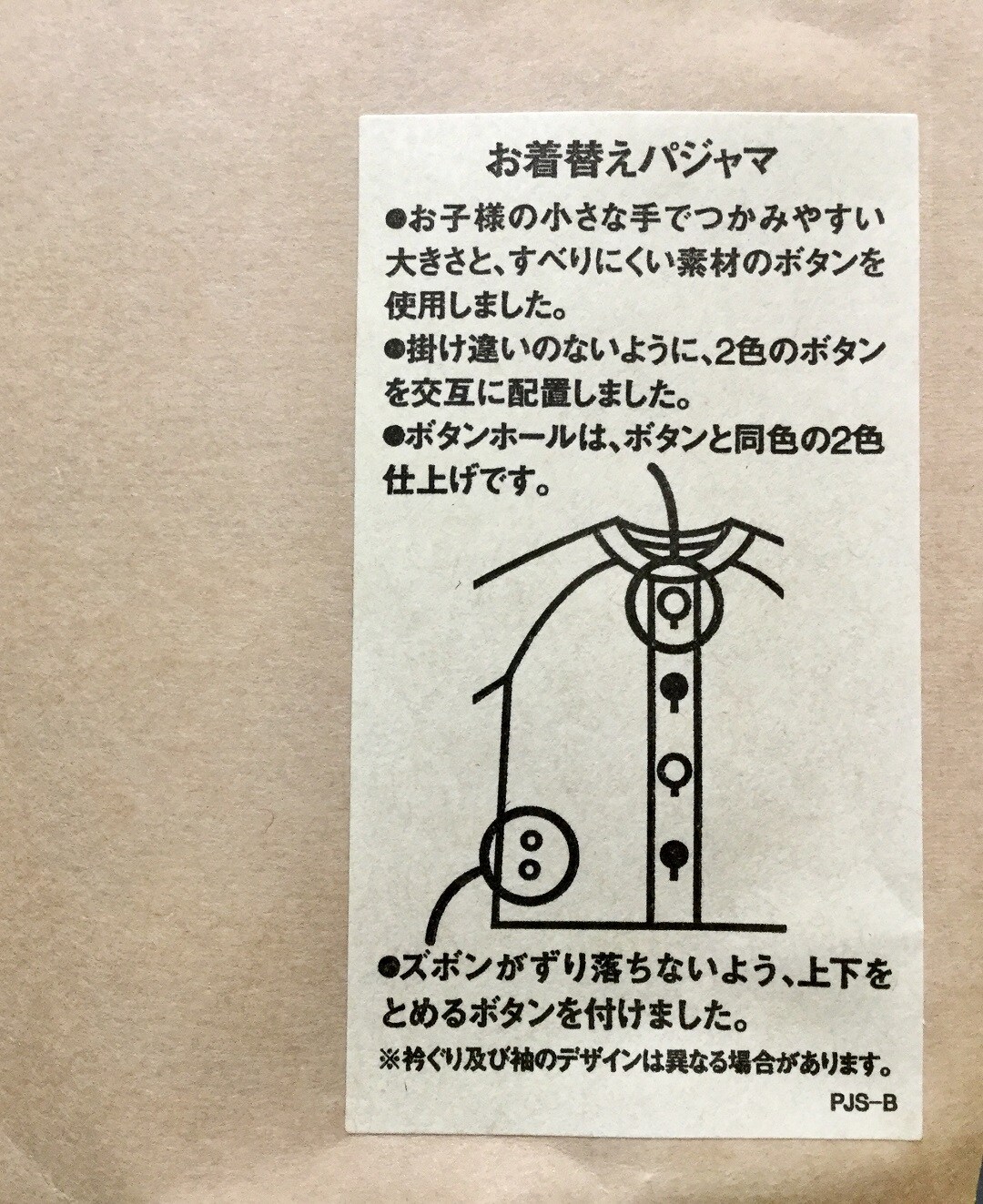 【イオンモール各務原】パジャマの衣替えに 二重ガーゼパジャマ