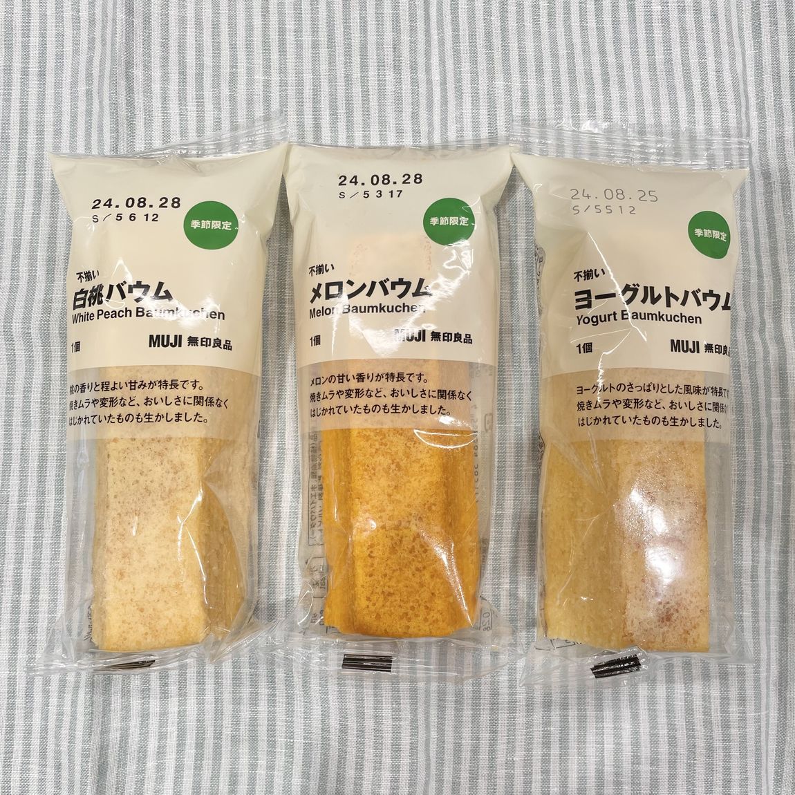 【無印良品500アトレヴィ巣鴨】新商品バウム
