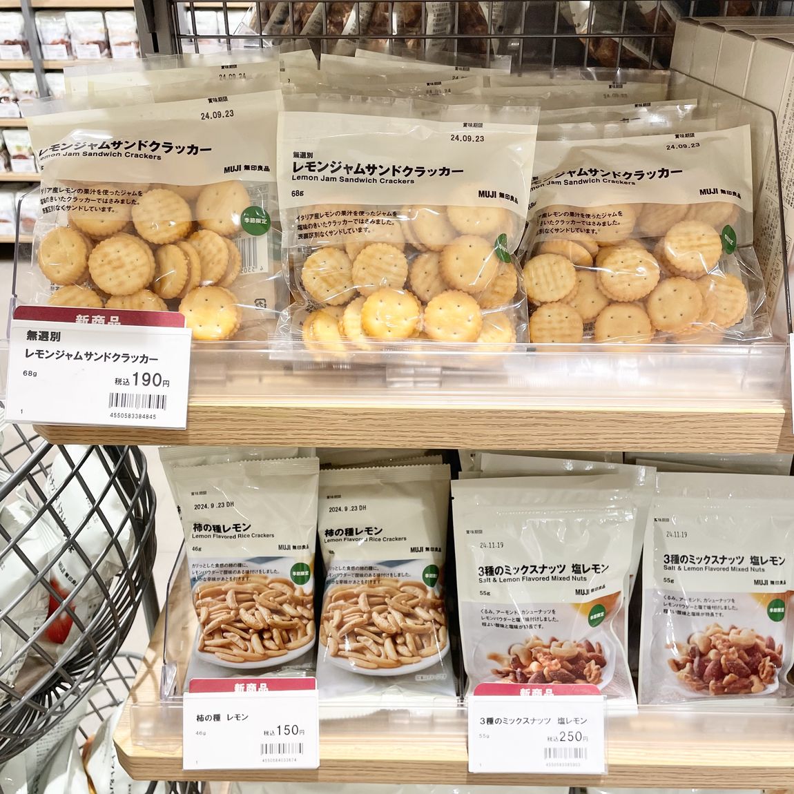 【無印良品500アトレヴィ巣鴨】レモン菓子①