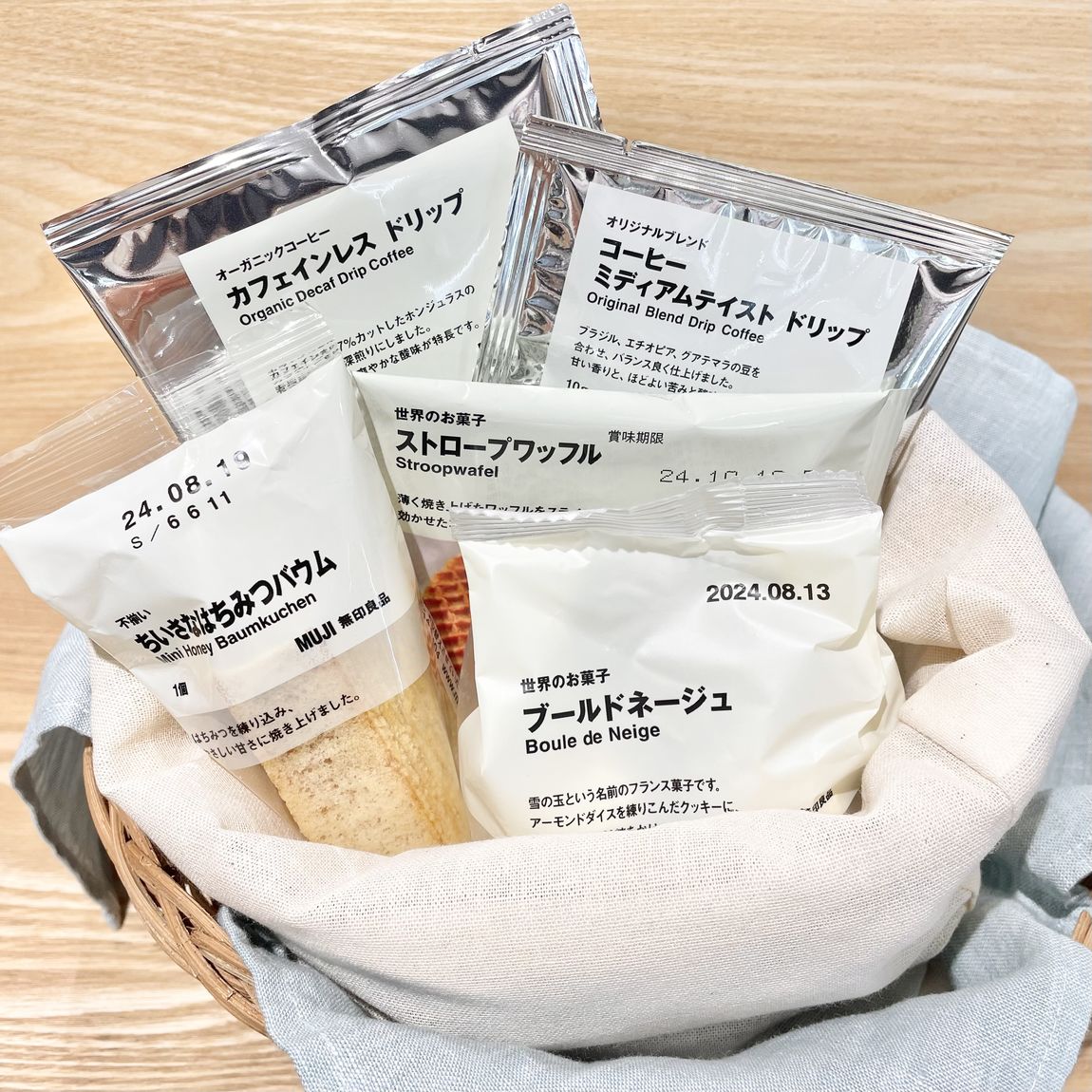 【無印良品500アトレヴィ巣鴨】ドリップコーヒー、世界菓子、ちいさなバウムの詰め合わせ