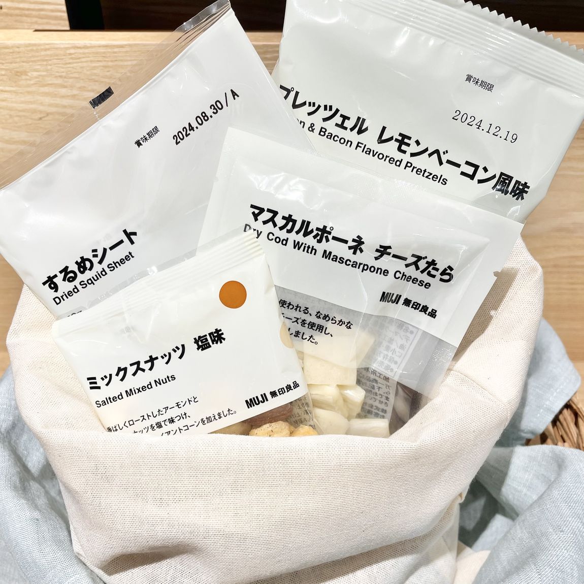 【無印良品500アトレヴィ巣鴨】珍味、ナッツ、プレッツェルの詰め合わせ
