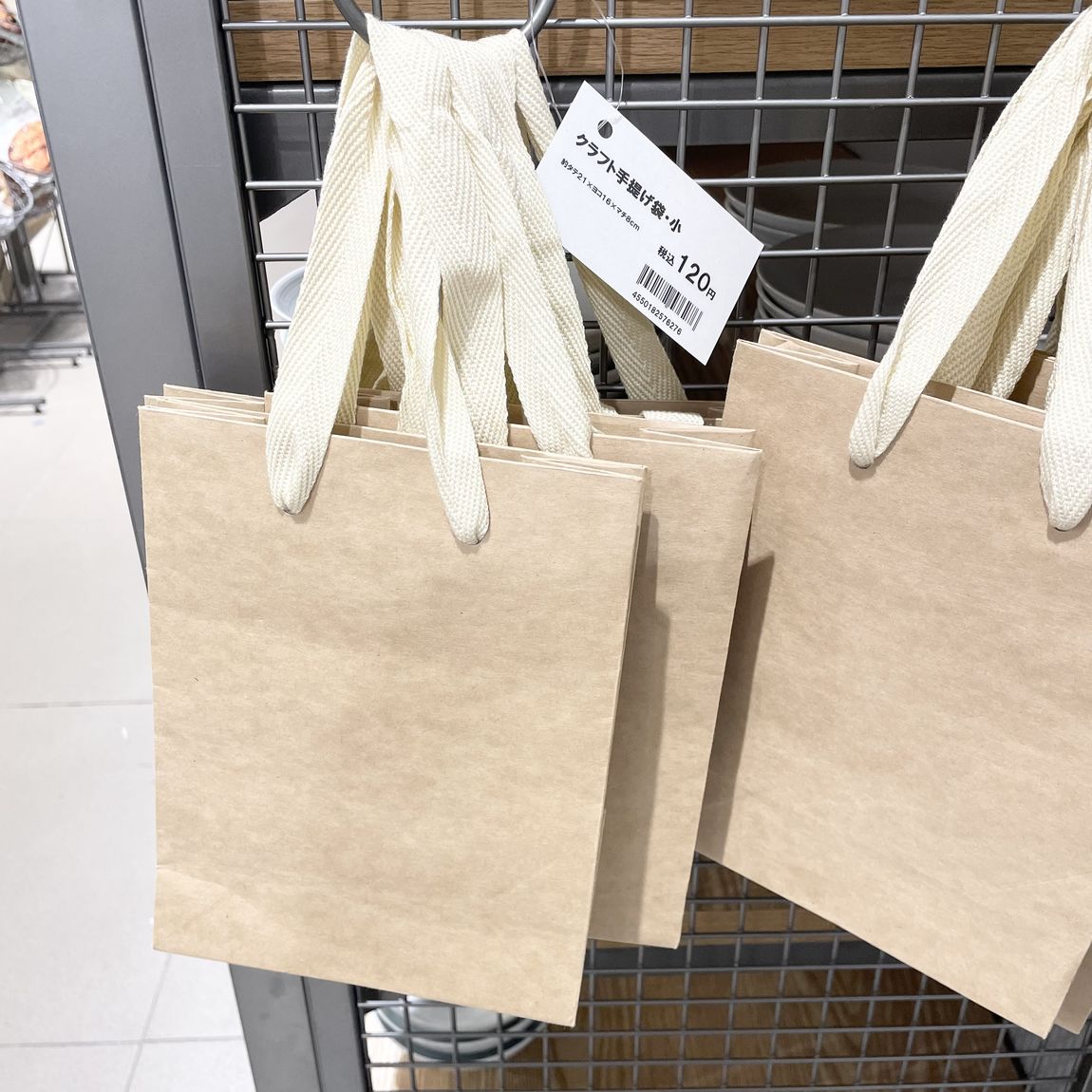 【無印良品500アトレヴィ巣鴨】無地の紙袋