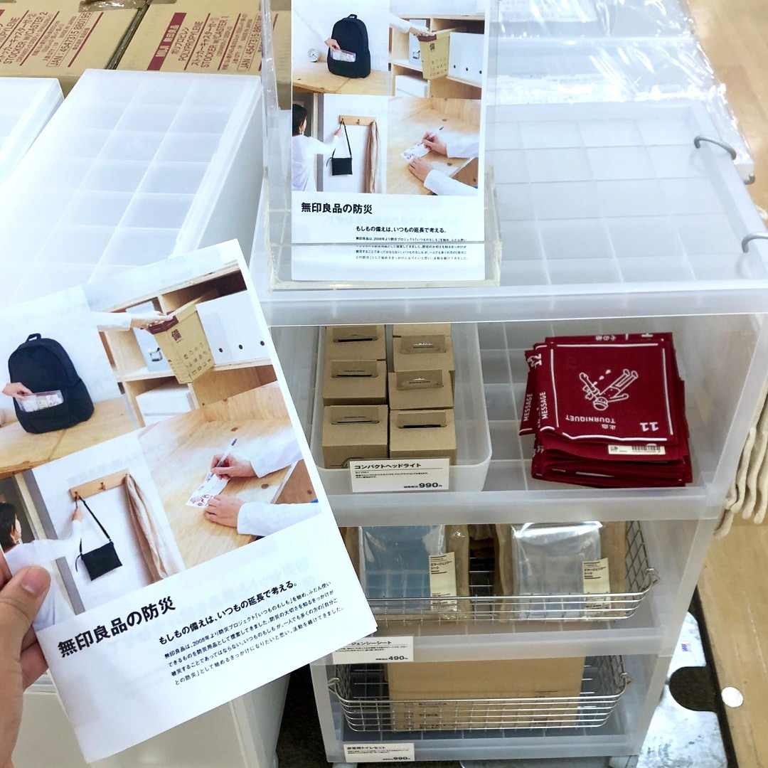 防災リーフレット
