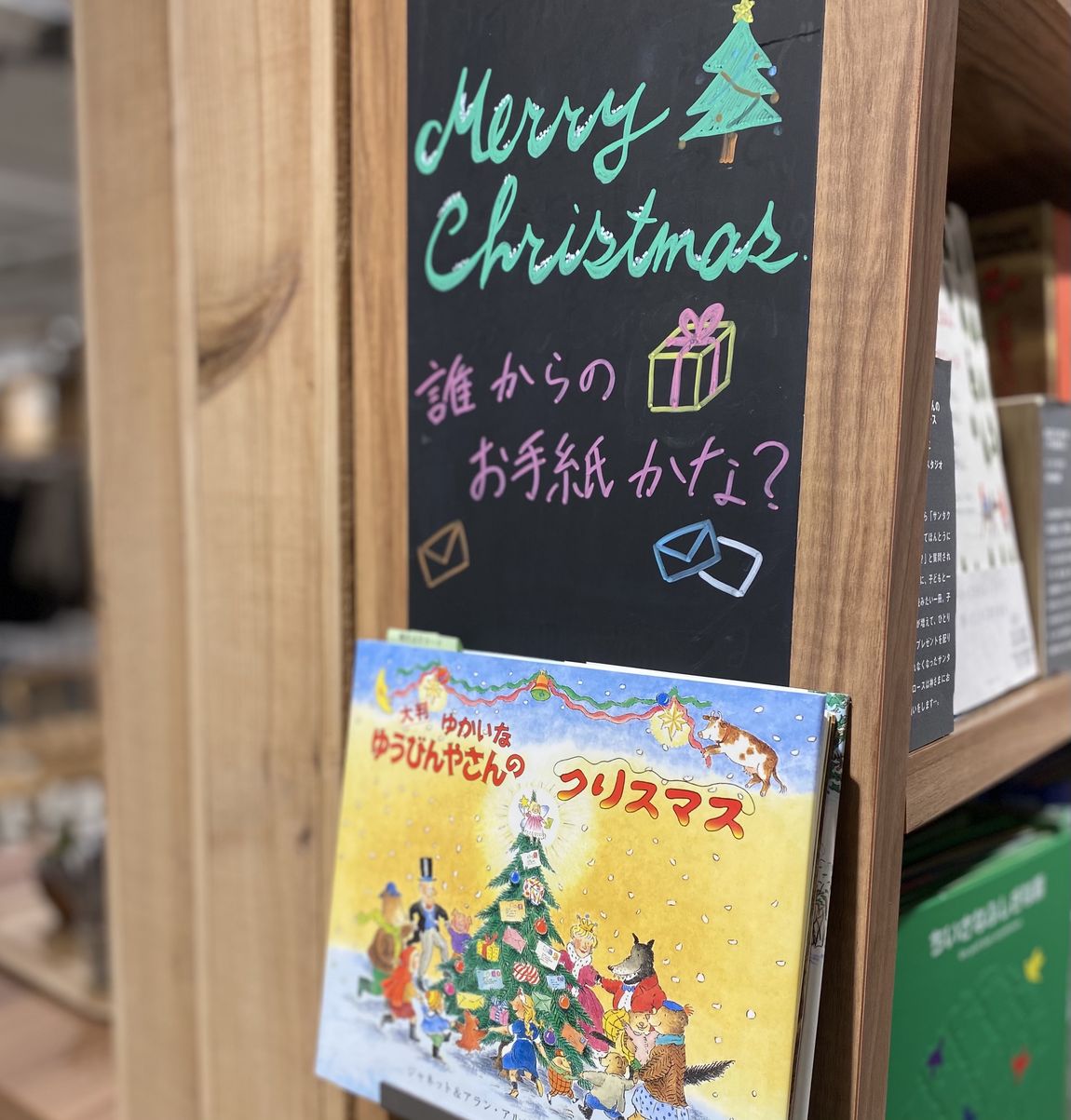 12月プロモ　しかけ絵本