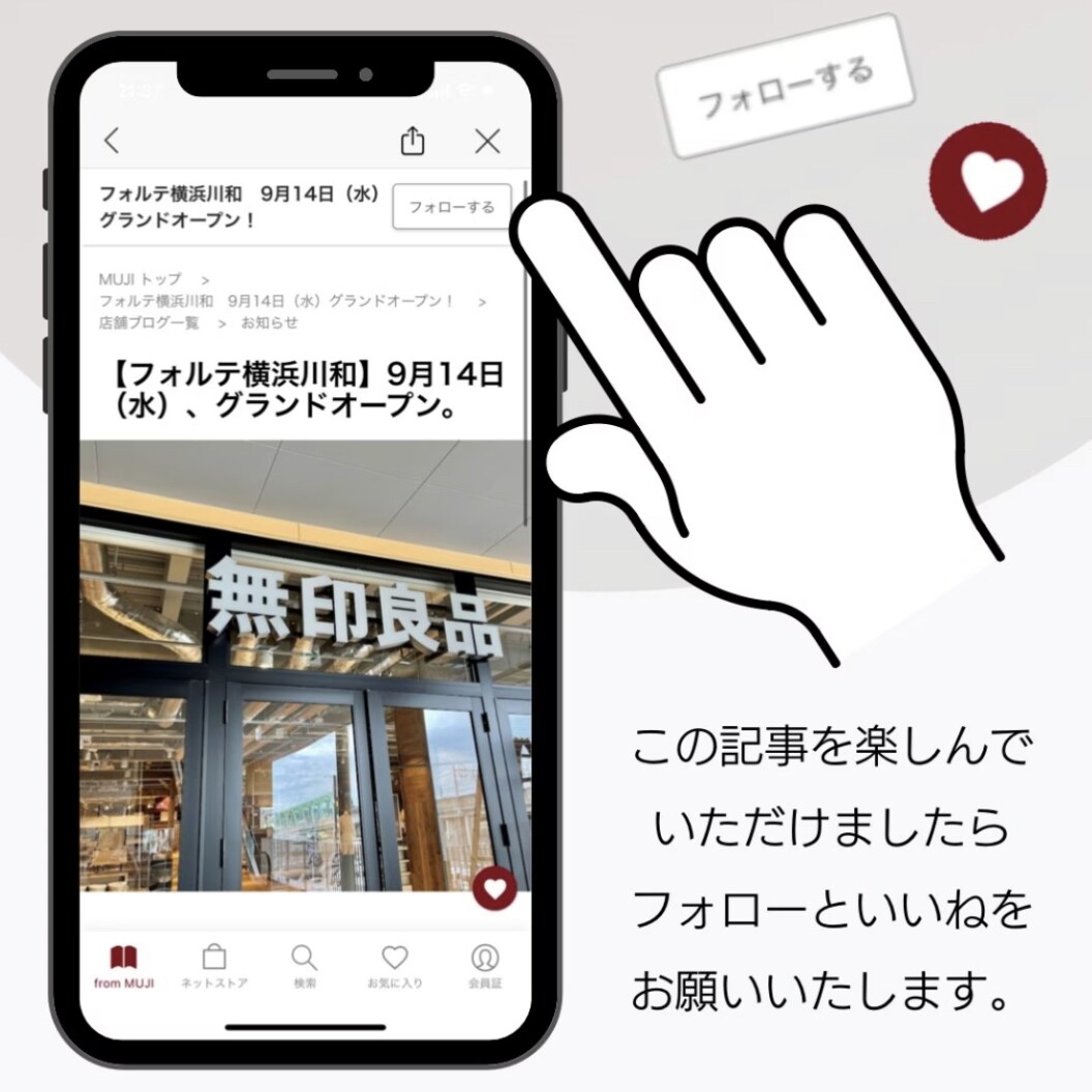 試食会のお知らせ