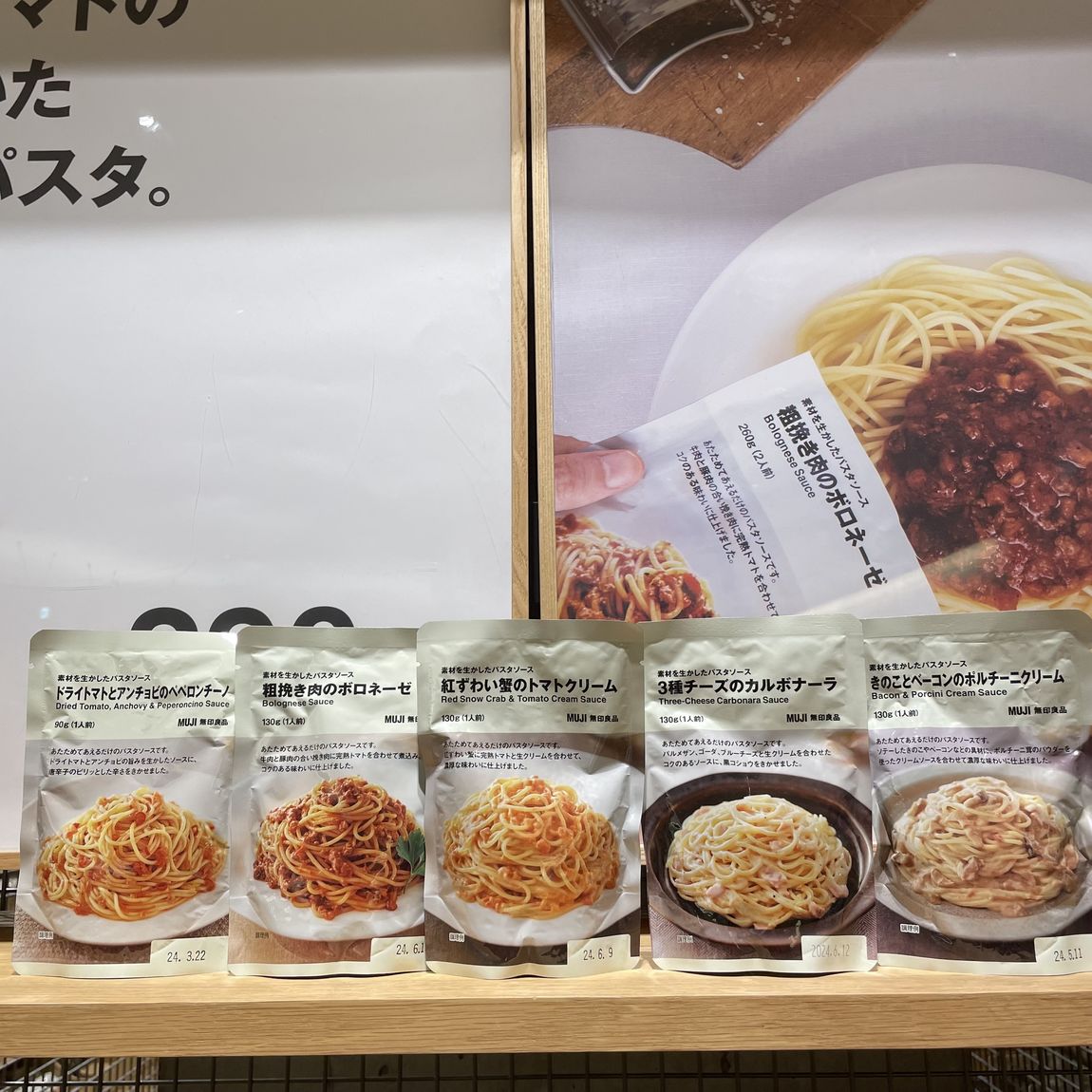 パスタソース02
