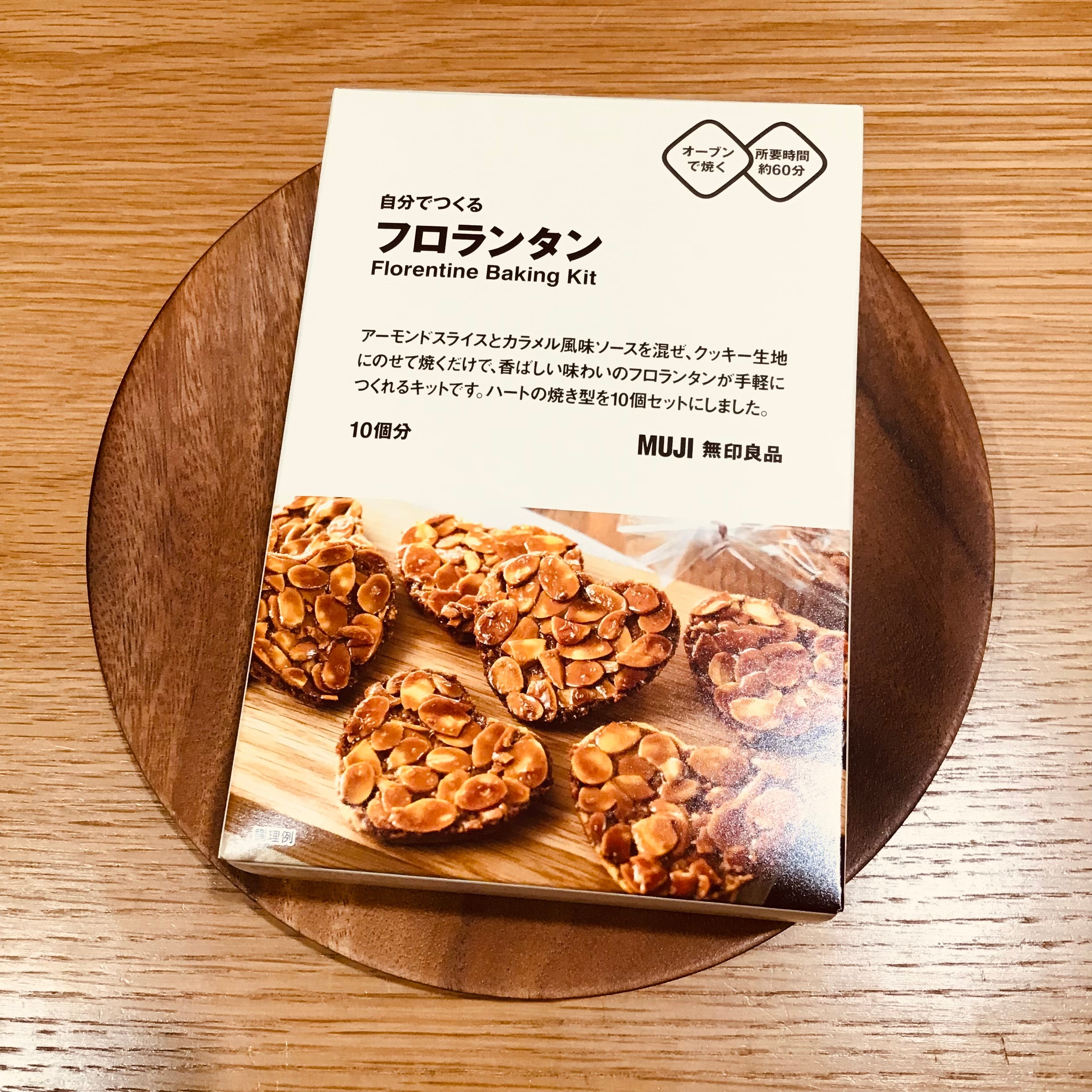 【そごう千葉】バレンタインにおすすめ「自分でつくる」シリーズを作ってみましたその②