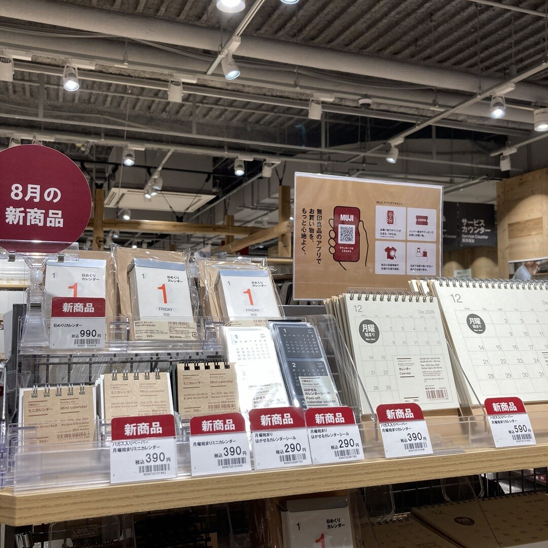 【イオンモール鈴鹿】12月はじまりのスケジュール帳・カレンダー入荷しております_rhi6t7
