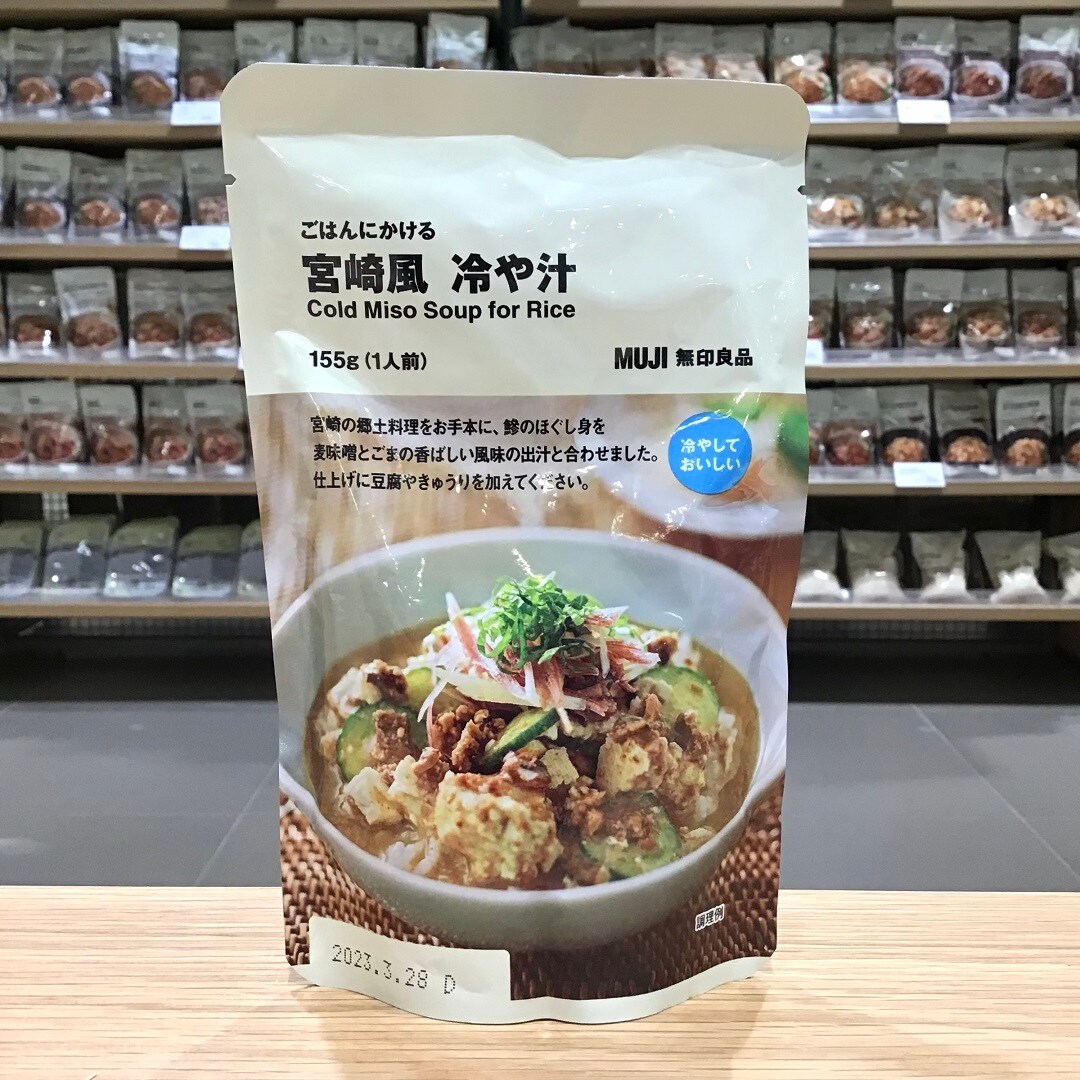 冷や汁