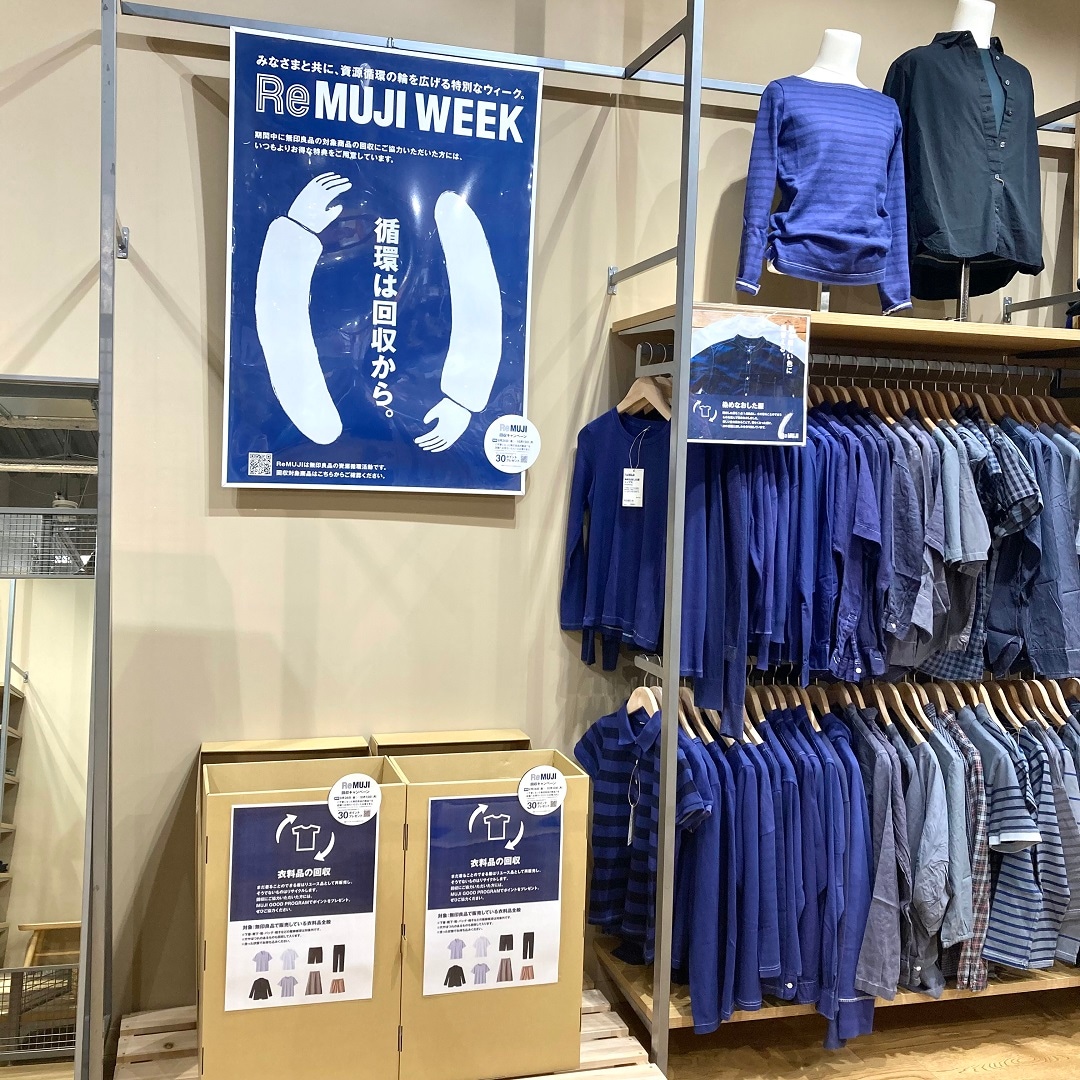 【マルエイガレリア】ReMUJI WEEK開催のお知らせ｜30ポイントをプレゼント