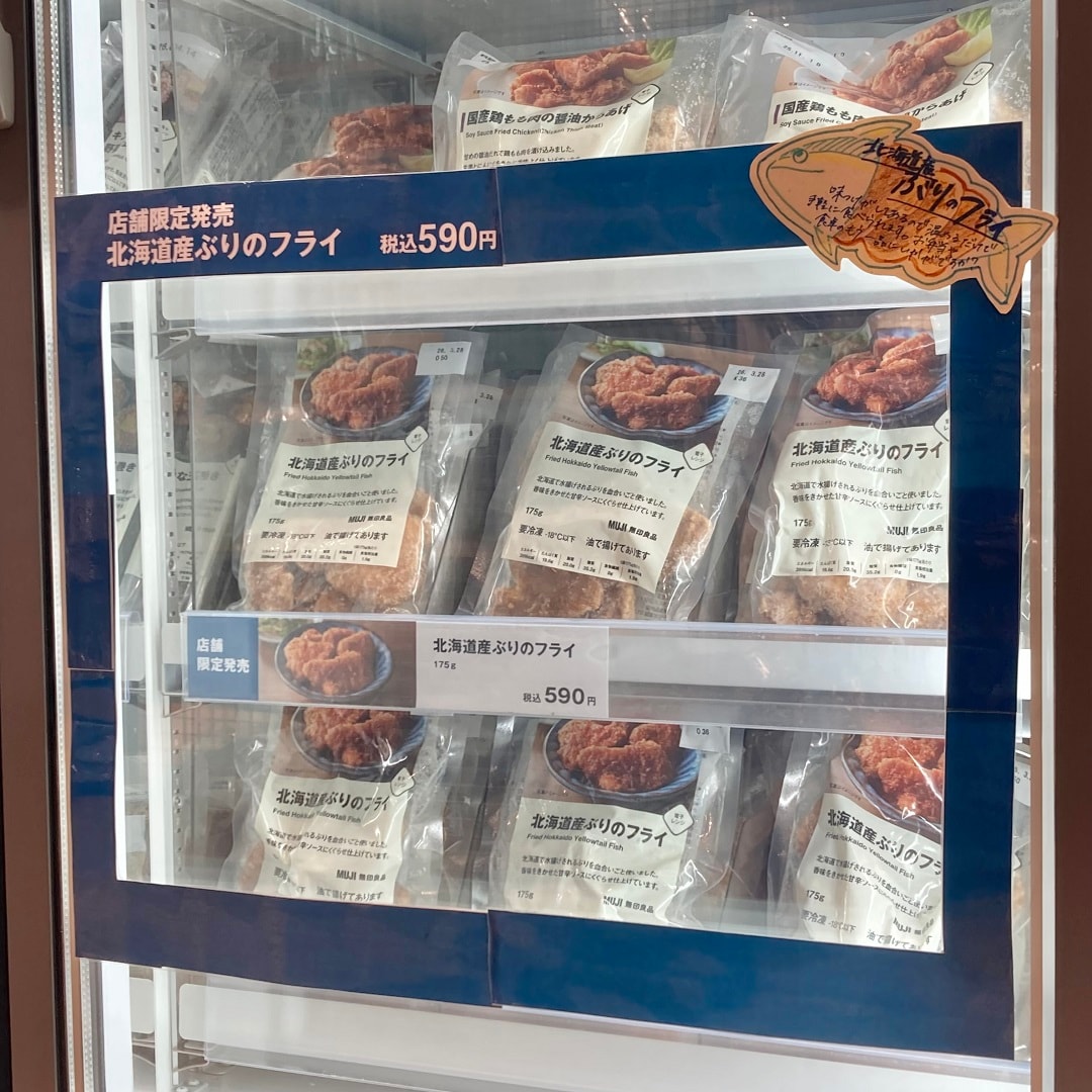 ぶりフライ売場