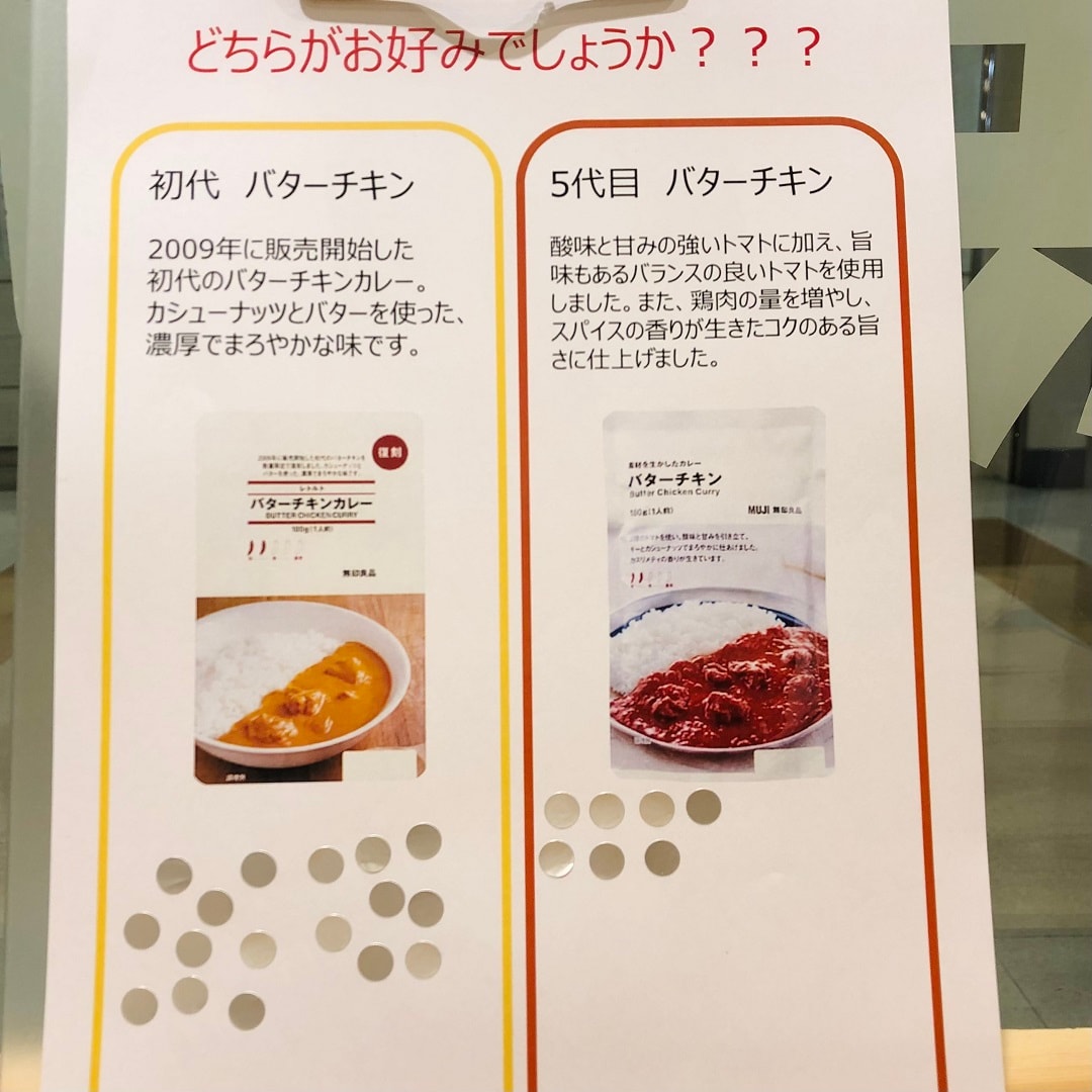 【新横浜プリンスペペ】バーターチキンカレー食べくらべ