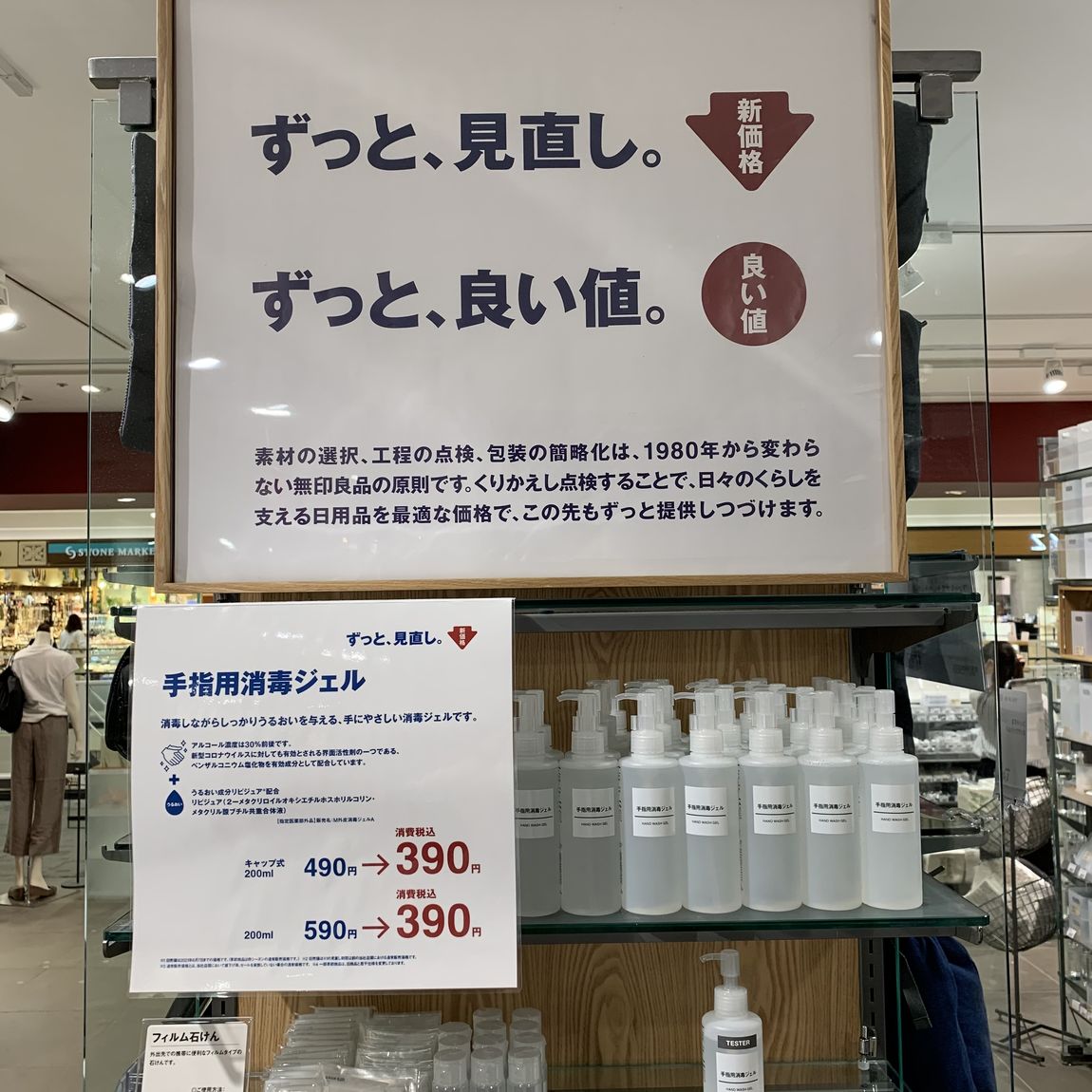​肌にやさしい、手指用消毒ジェル