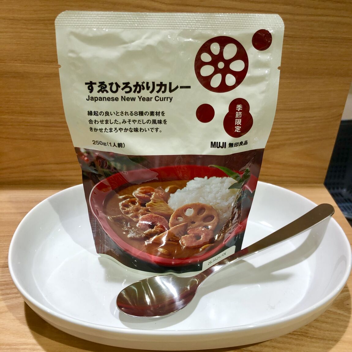 【ザ・モール仙台長町】　すゑひろがりカレー