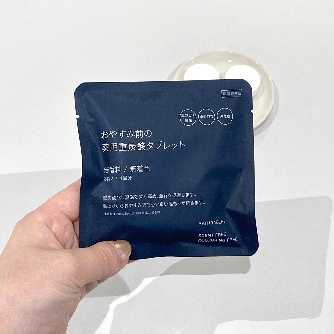 【マルエイガレリア】お休み前のリラックスに『薬用重炭酸タブレット』