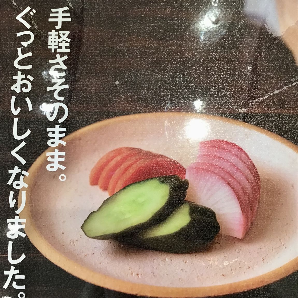 ぬかどこ
