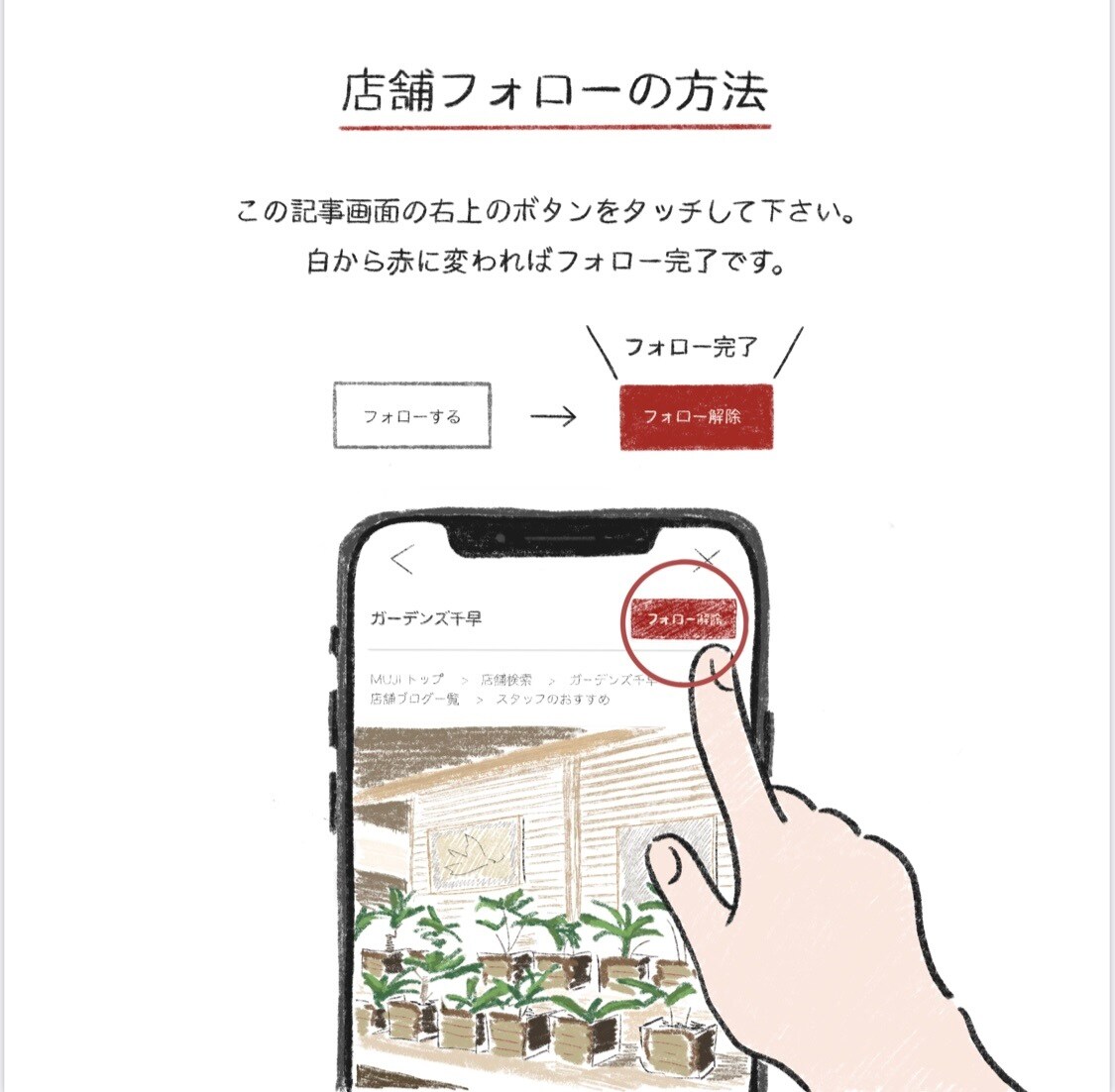 ダウンマフラーで首元ポカポカ１１