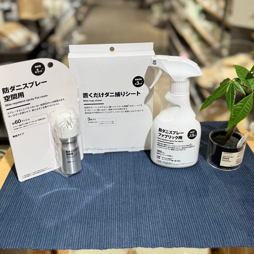 【セレオ国分寺】ジメジメ前の　防虫対策